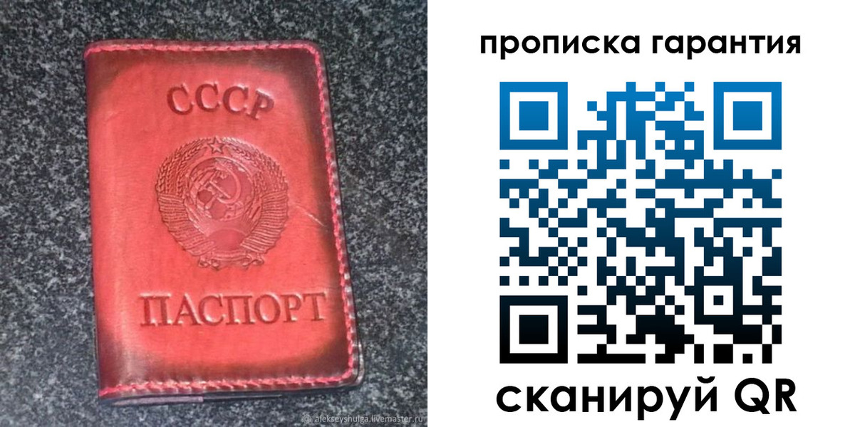 временная регистрация в Лабинске
