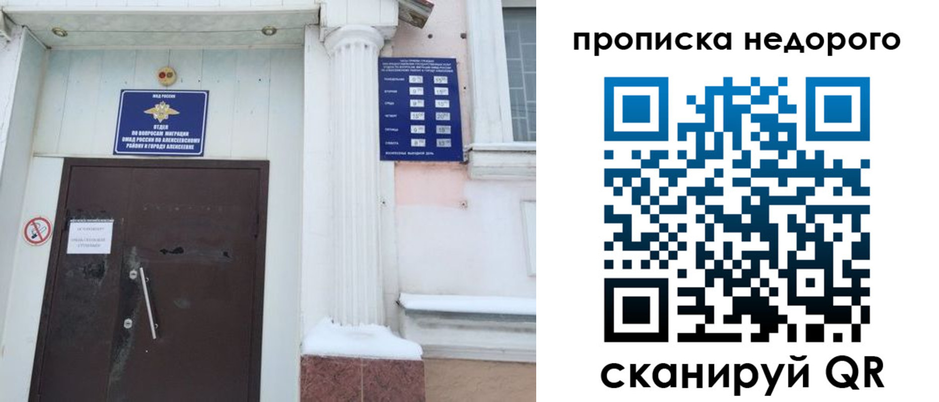 временная регистрация недорого в Лабинске
