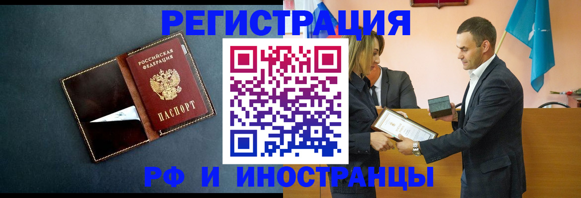 временная регистрация в квартире в Лабинске