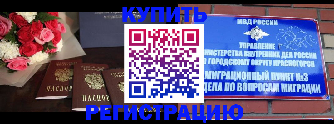 регистрация для дет. сада в Лабинске