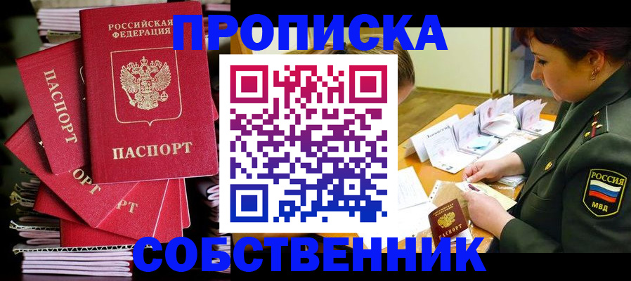 регистрация в Лабинске