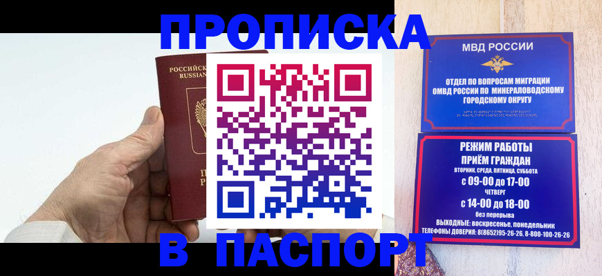 временная регистрация законно в Лабинске