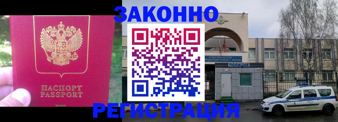прописка для военкомата в Лабинске
