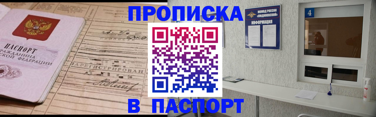 временная регистрация в Лабинске